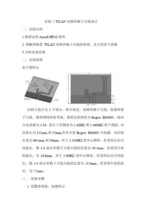 实验三