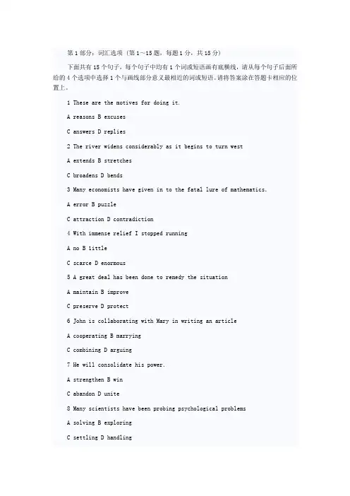 2013职称英语考试A级答案及真题