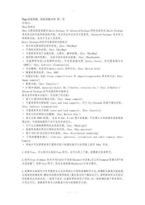 VR参数解析1