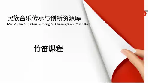 半音阶练习.ppt