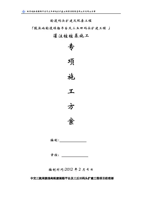 灌注桩桩基专项施工方案