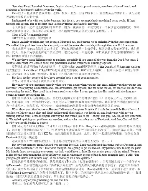扎克伯格演讲稿中英文