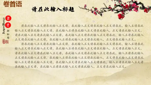 浙江杭州西湖旅游ppt模板