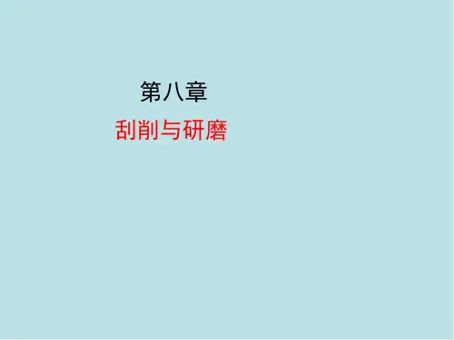 钳工第八章