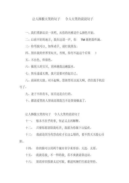 抖音搞笑文案-让人捧腹大笑的句子令人大笑的说说句子