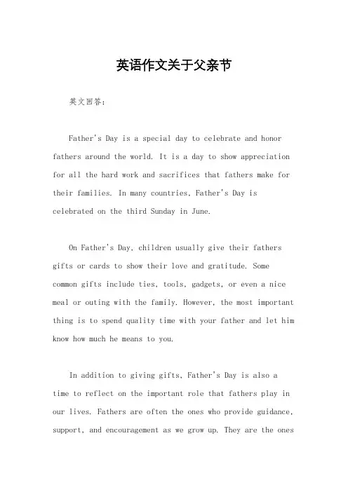 英语作文关于父亲节