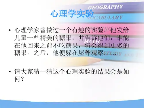 拒绝不良诱惑教学PPT课件
