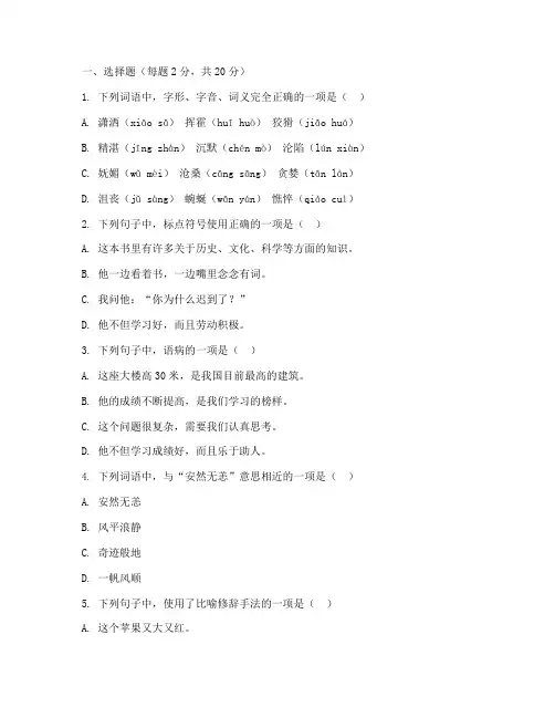 揭西县初一上册语文期末考试卷