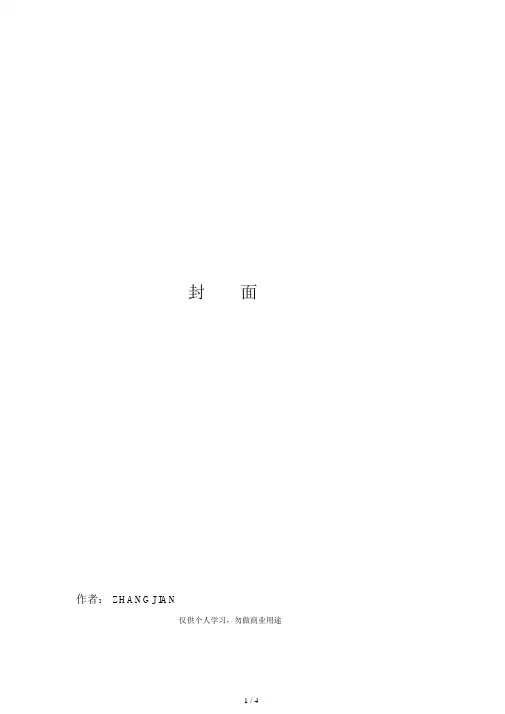 促销楼盘月销售状况评估表(表格模板DOC格式)