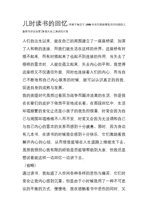 基础日语综合教程3第七课step3课文翻译