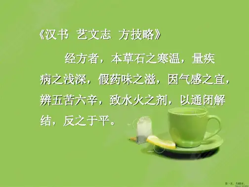 经方的临床应用