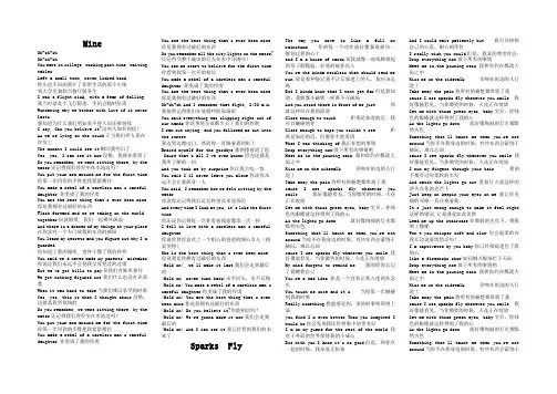 taylor swift 专辑speak now中英对照歌词