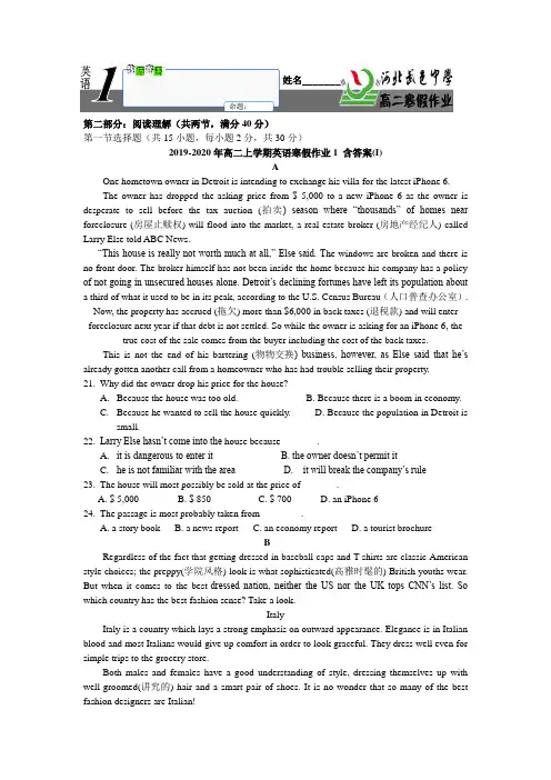 2019-2020年高二上学期英语寒假作业1 含答案(I)