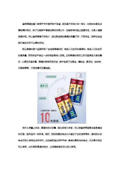 美缝剂哪个品牌好？安全环保很重要