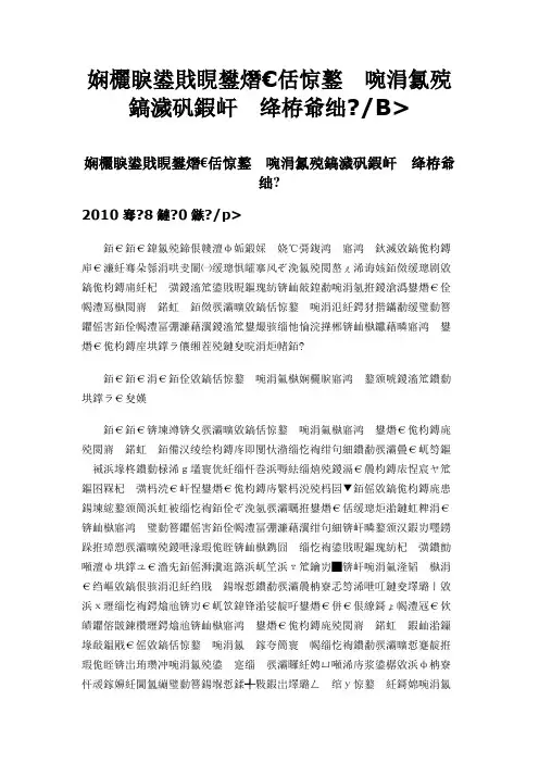 浙江发展生态循环农业的思路和对策研究