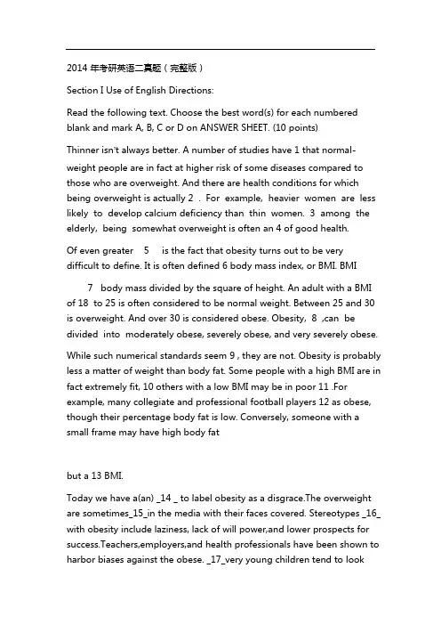 2014年全国硕士研究生入学统一考试英语考研英语二真题