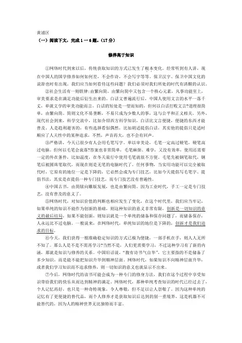 2015年上海高三二模现代文一