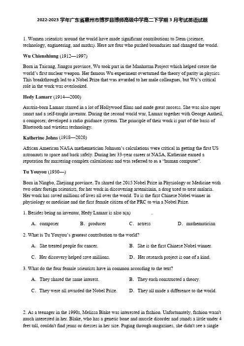 2022-2023学年广东省惠州市博罗县博师高级中学高二下学期3月考试英语试题