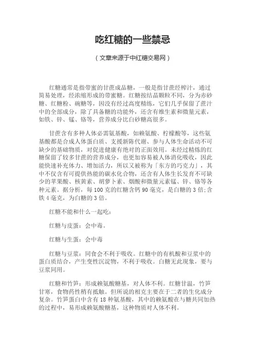 吃红糖的一些禁忌