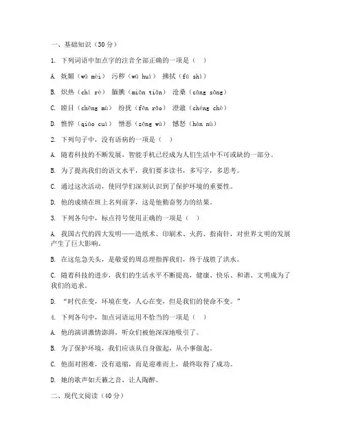 陆丰中考语文试卷