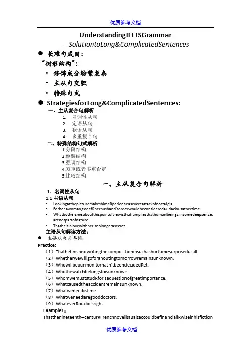 【参考借鉴】雅思阅读专项长难句讲义及练习.docx