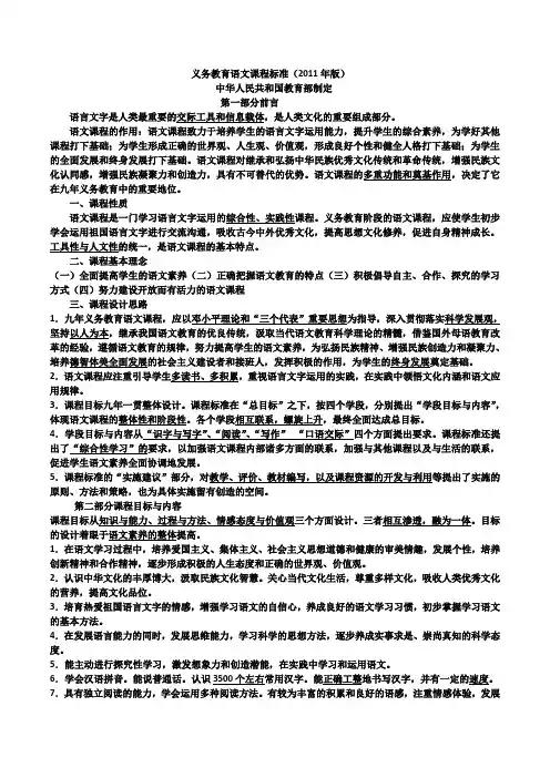 新课标2011 简答题