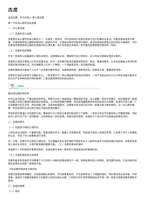 态度——精选推荐