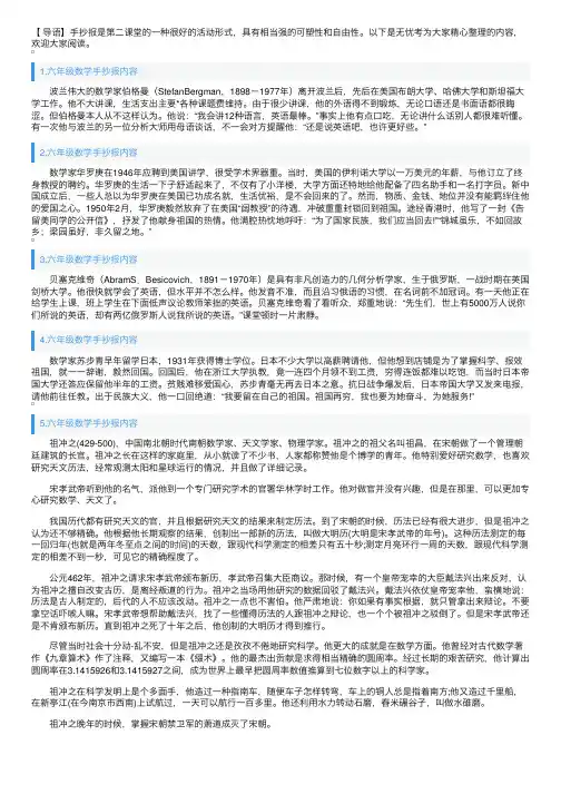 六年级数学手抄报内容5篇