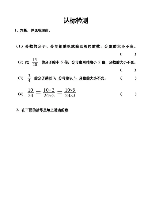 达标检测