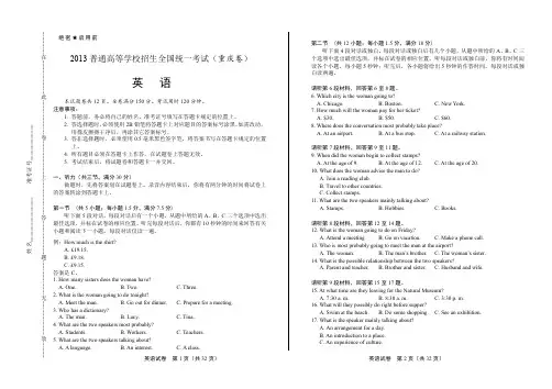 2013高考英语重庆卷(含详细答案)