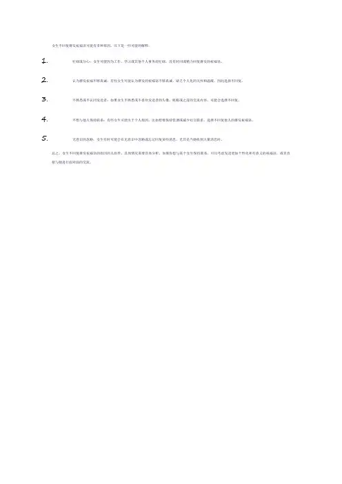 女生不回复群发祝福语