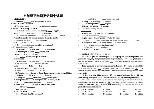 人教部编版七年下册英语期中考试题(打印版 含答案)