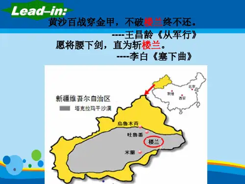 牛津译林版 模块三Unit3 reading(共27张PPT)