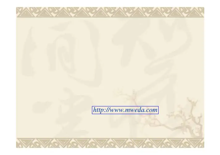 mentor_EN2004中文教程