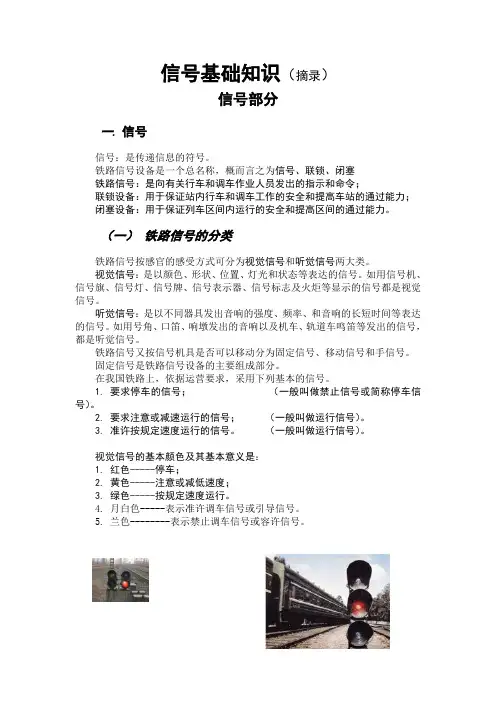 信号基础知识——信号部分