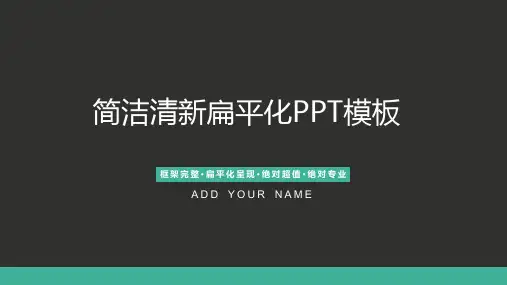 简洁灰色扁平化通用商务PPT模板免费下载2套