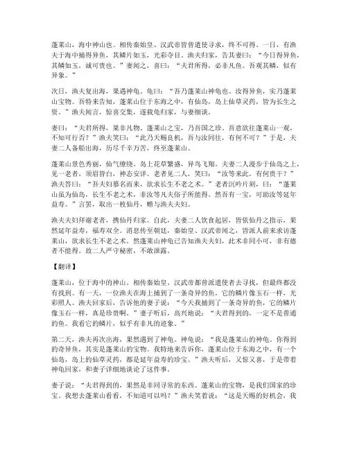 初中文言文短文带翻译