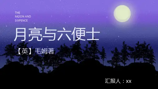 紫色唯美月亮与六便士毛姆著PPT课件