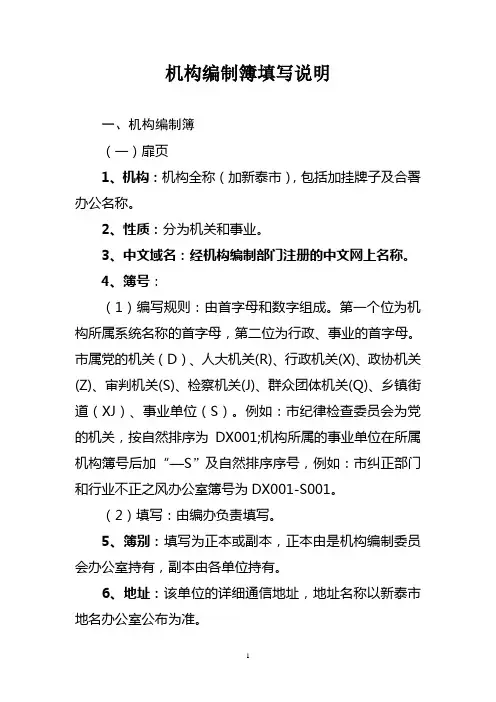 实名制登记卡填写说明