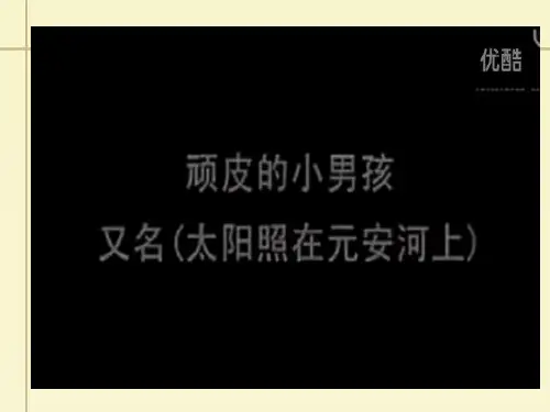 第11课日本成为世界经济大国