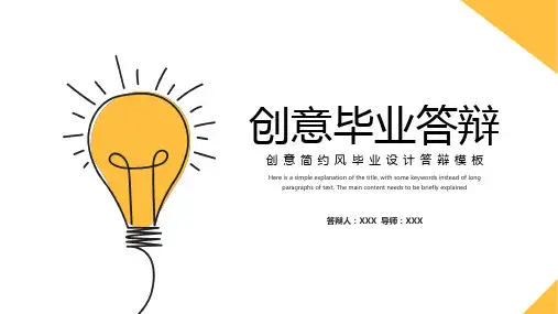 大学生毕业答辩选题背景开题报告PPT模板