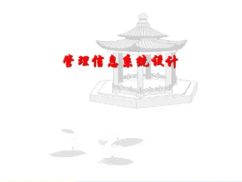 系统设计