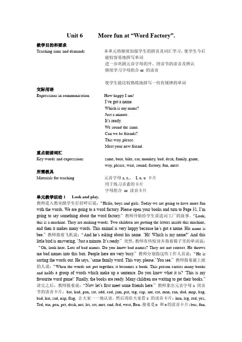 最新最全剑桥一级下Unit6