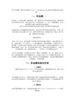 有关信息熵