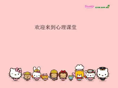 人际交往中的心理效应之首因效应 课件--2024-2025学年高一上学期心理健康教育课(通用版)