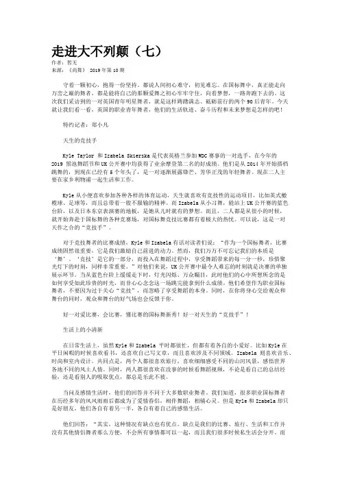 走进大不列颠（七）