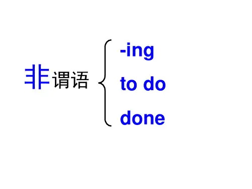高考英语语法过去分词