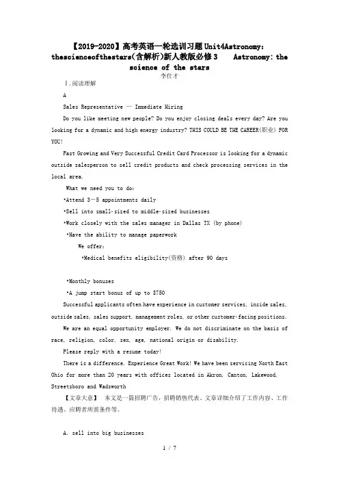 人教新课标高中英语必修三Unit 4 Astronomy_ the science of the stars习题(2)