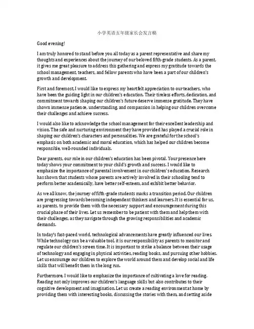 小学英语五年级家长会发言稿