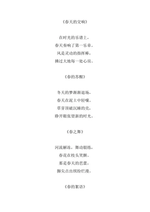 37首描写春天的现代诗